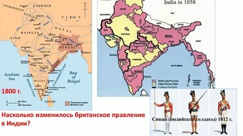 Индия в 19 веке история 9 класс