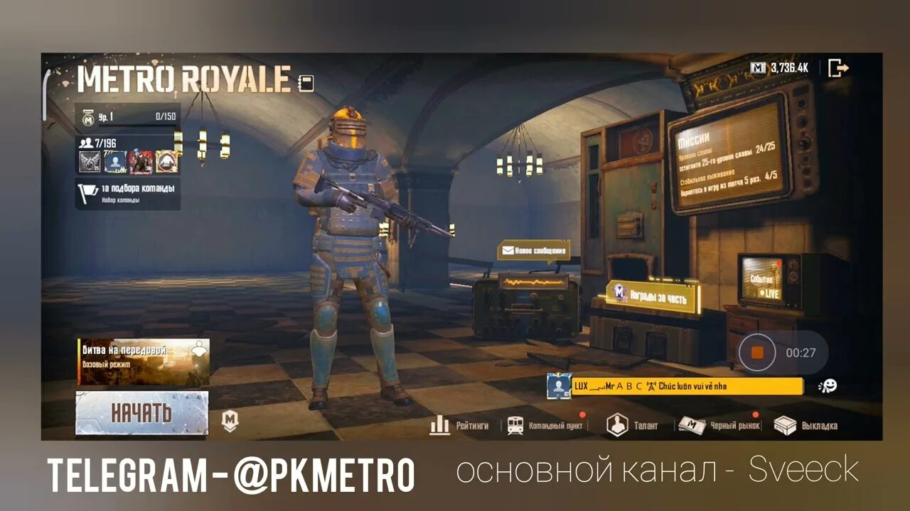 Рояль бронь. Дюп метро рояль. тепловизор метро рояль. метро рояль броня. новый дюп метро рояль.