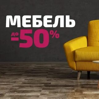 Диван распродажа дисконт