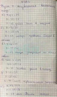 Математика 6 класс номер 373 страница 59