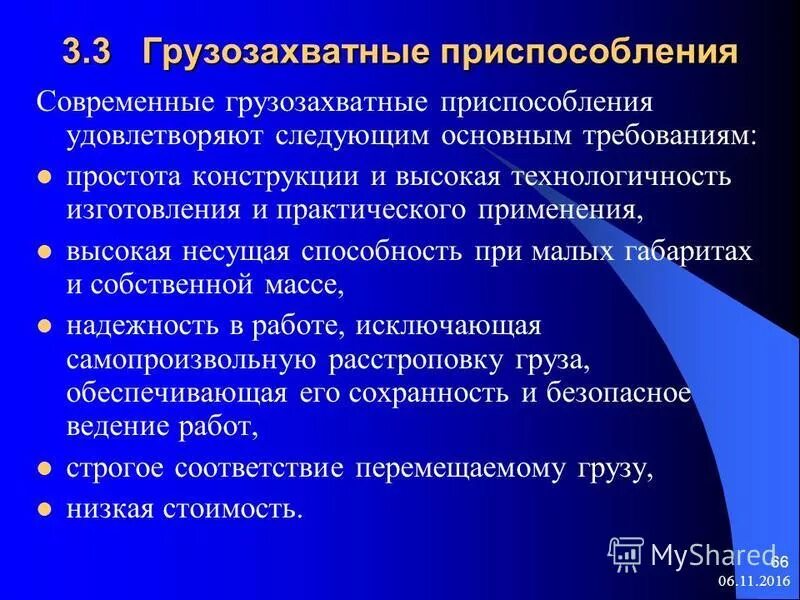 такелажные приспособления такелажные приспособления. к съемным приспособлениям относятся. грузозахватные приспособления и тара требования предъявляемые к ним. к съемным приспособлениям относятся. грузозахватное приспособление а2.