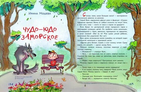 Чудо юдо отзывы