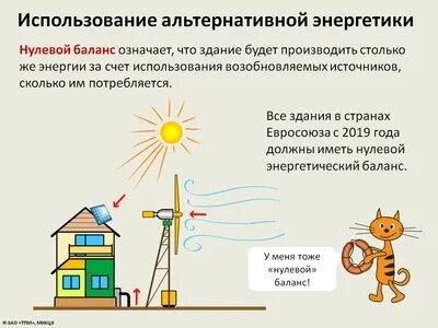 Объясни почему энергию