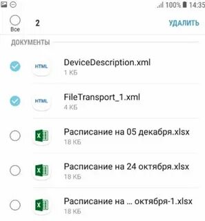Как почистить оперативную память на самсунге