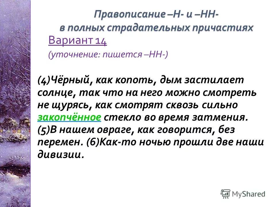 чорный или черный как правильно писать. предложение со словом лишь. темным темно как пишется. синий для написания слов. дефисное написание слов в сложных прилагательных.