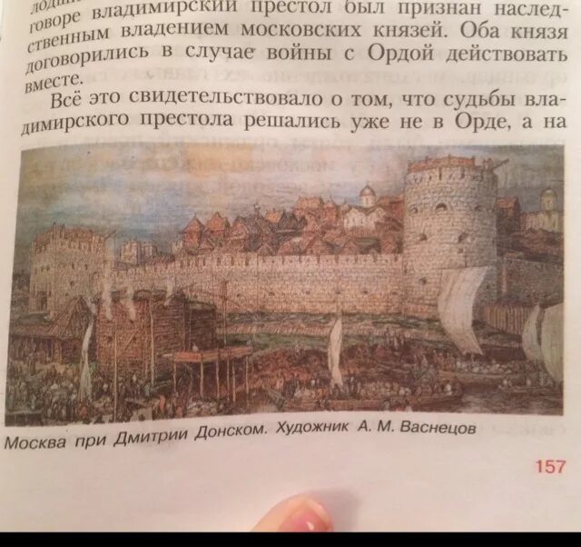 М. Картина васнецова московский кремль при дмитрии донском. Кремль при дмитрии донском и при иване 3 васнецов. Васнецов. Рассмотри репродукции картин сравни москву.