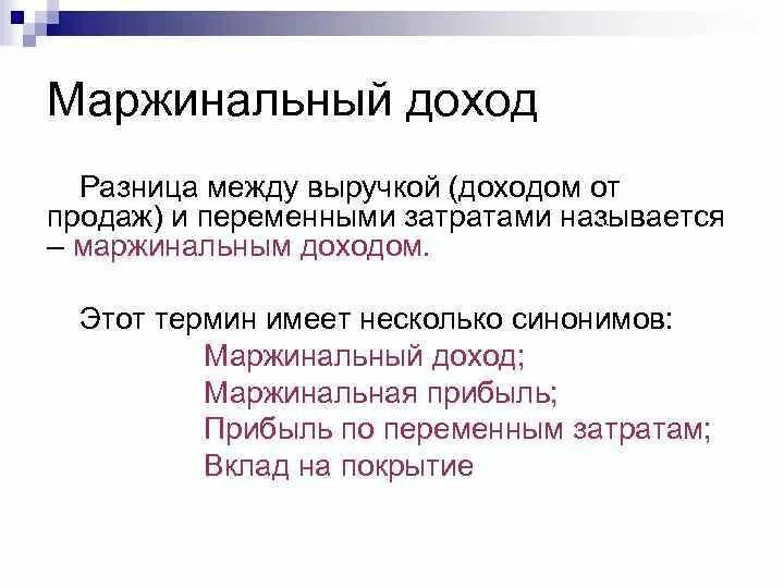 Между выручкой от ее реализации. Между выручкой от ее реализации