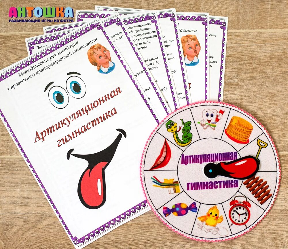 Артикуляционное пособие