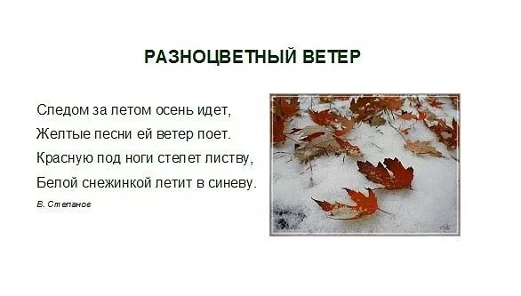 Небольшое стихотворение 4 класс. Стихи про осень. Стих 4 строчки. Стих про осень 4 строчки. Небольшое стихотворение про осень.