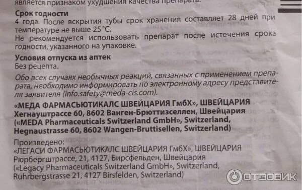 Просроченный антибиотик можно принимать. Лекарства с истекающим сроком годности. Таблетки с истекшим сроком. Препараты после истечения срока сколько годны.