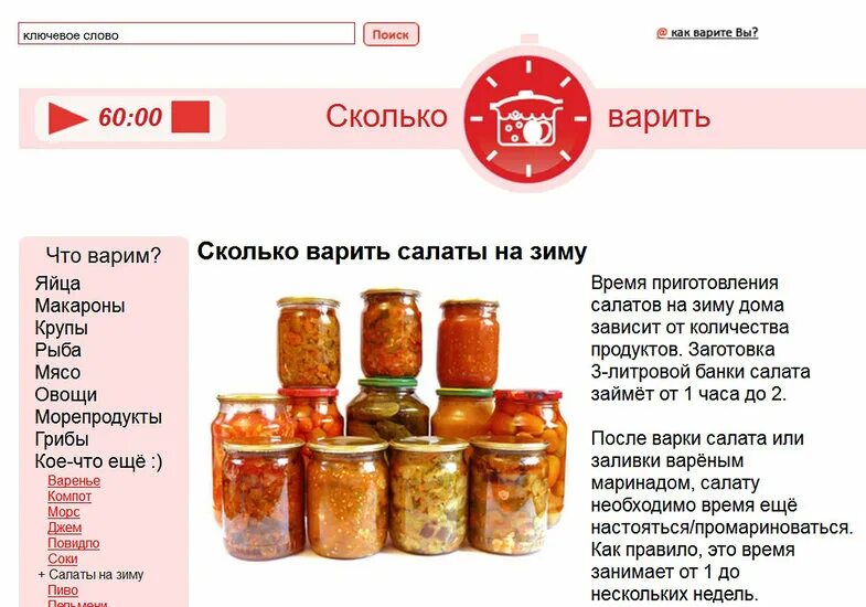 Сколько времени варить тушенку