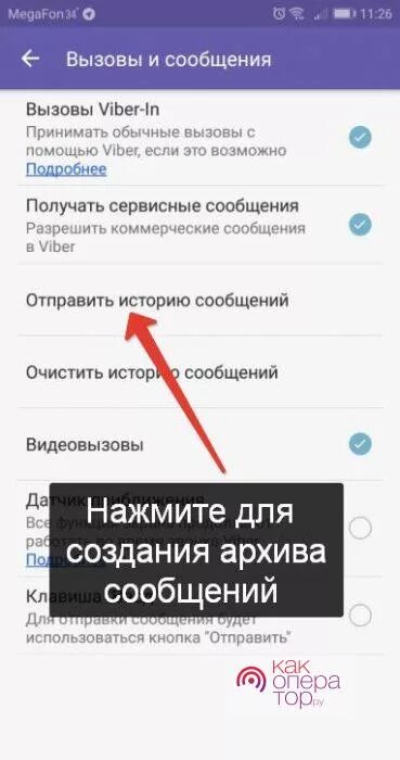 Как восстановить удаленные сообщения хонор. Как восстановить удаленную переписку в вайбере. как восстановить переписку в вайбере после удаления. как восстановить сообщения в вайбере. как восстановить удалённую переписку в вайбере.