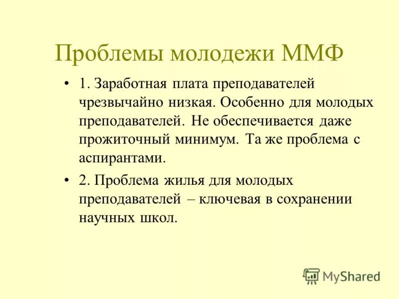 Проблемы аспирантов. Задачи аспиранта. Аспирантура задания. Методические задачи аспиранта. Проблемы аспирантов.