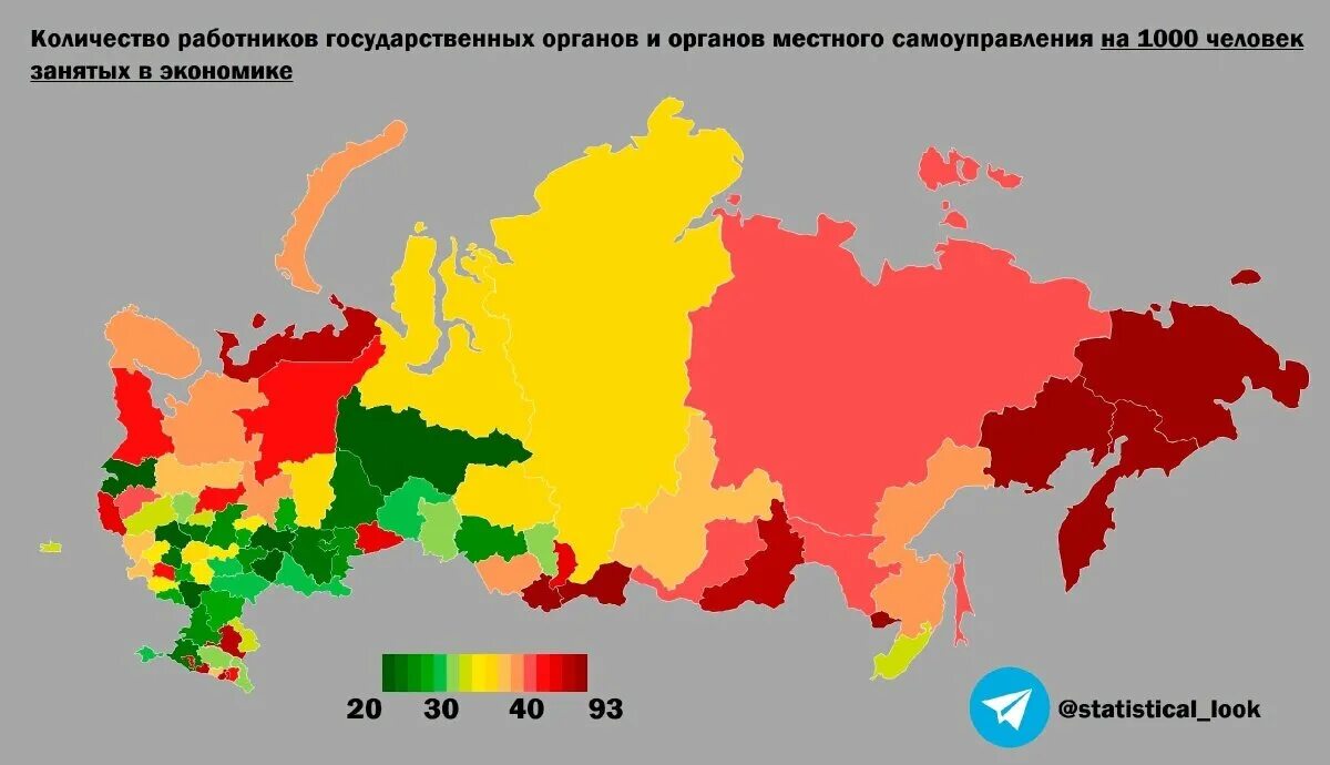 Численность населения россии по субъектам рф. Число чиновников на душу населения. Количество госслужащих по странам. Количество чиновников на 1000 человек. Вакцинацяв России по рерионам.