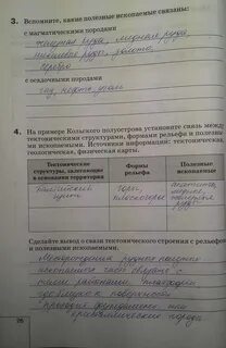 География 8 класс практическая кольмакова