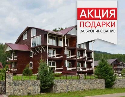Отель березовая катунь