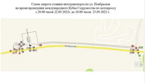 Закрытие дорог кемеровская область
