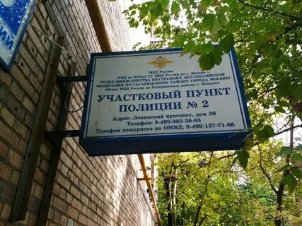 Участковый дома как узнать по адресу