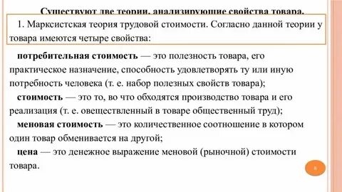 Товар понятие и определение