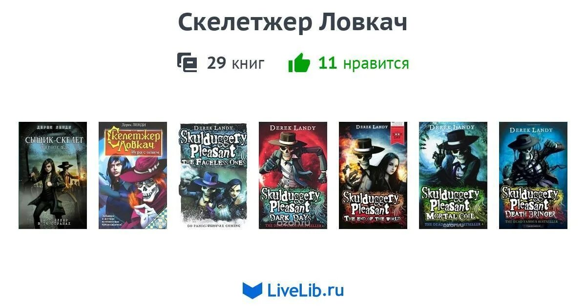 Вечный цикл книг. Цикл книг тайный город.