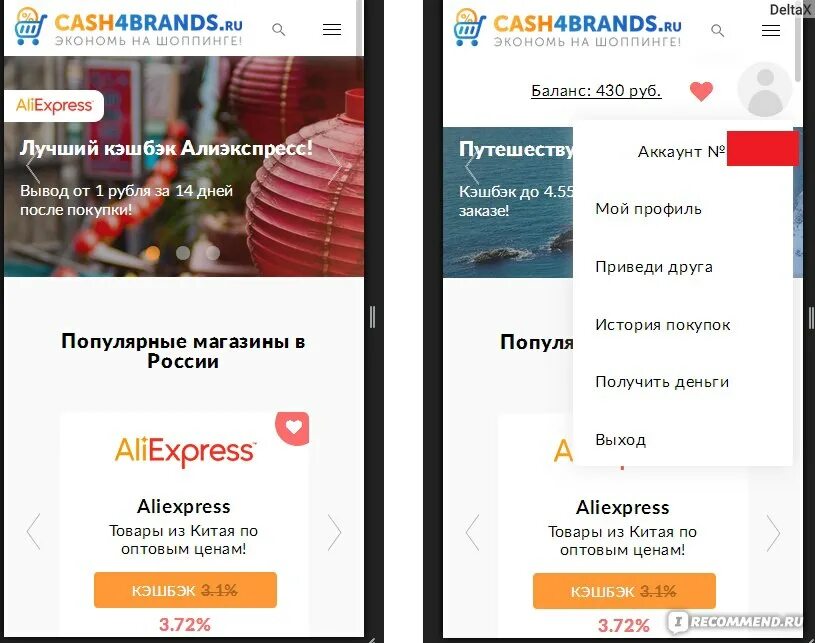 Какое приложение на кэшбэк. Приложения для кэшбэка с чеков. кэшбэк в приложении. программа кэшбэк.