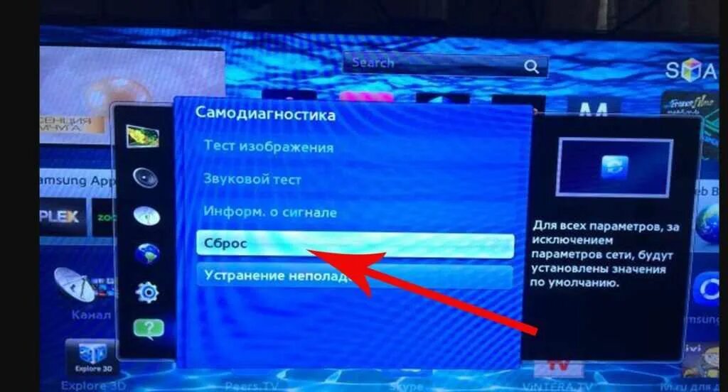 Как перезагрузить телевизор lg. Как перезагрузить телевизор. перезагрузить телевизор самсунг. как перегрузить телевизор. перезагрузка каналов на телевизоре самсунг.