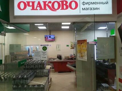 Очаково пенза