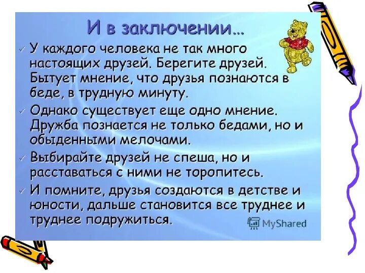 Презентация "Формирование метапредметных УУД при подготовке учащихся к итоговому