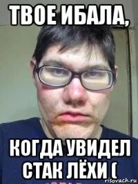 Ма леха