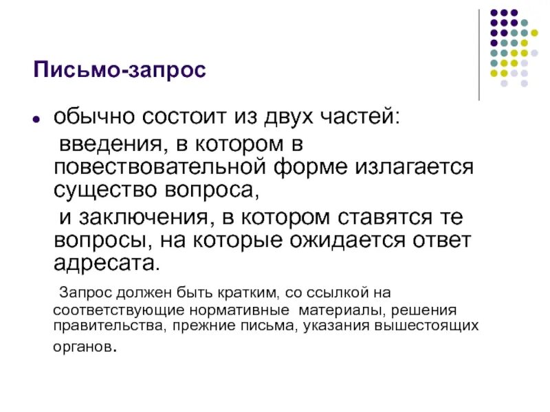 Ордер бай sql. Созданиезапросоы на выборку данных. L запрос. L запрос. Запрос на выборку пример.