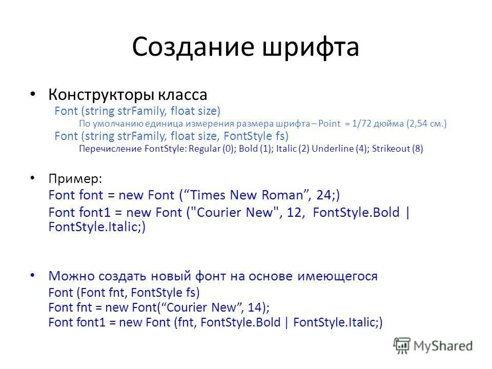 Конструкторы класса string. Конструктор класса джава. Конструктор java. Правила создания шрифта. Конструкторы класса string.