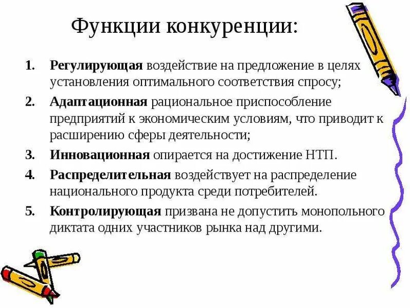 Конкуренция в рыночной экономике план фото HobbiArt.ru