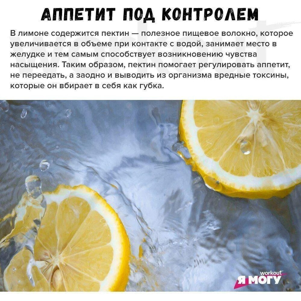 Чем полезна вода с лимоном. Чем полезна лимонная вода. Вода с лимоном польза. Полезно пить воду с лимоном.