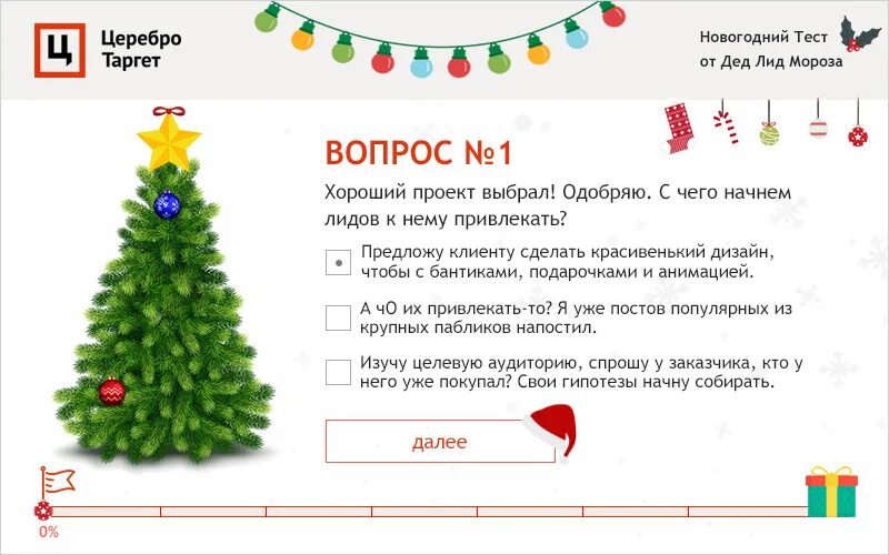 Новогодний тест. Новогодняя контрольная работа. Тест про новый год для детей. Новогодний тест новые.