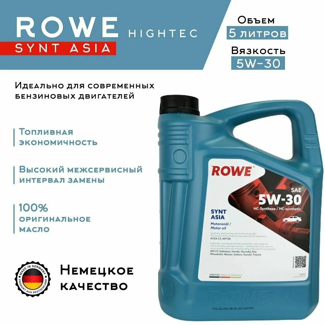 Энергосберегающее масло. Масло rowe 5w40. Rowe 5w30 synt. Rowe synt asia. Rowe 5w30 dls.