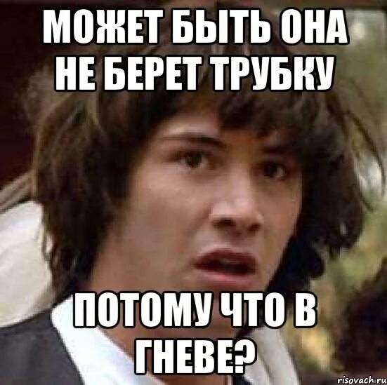 Можно брать трубку. Взять трубку взять трубку. Возьми трубку. Не берет трубку. Она не берет трубку.