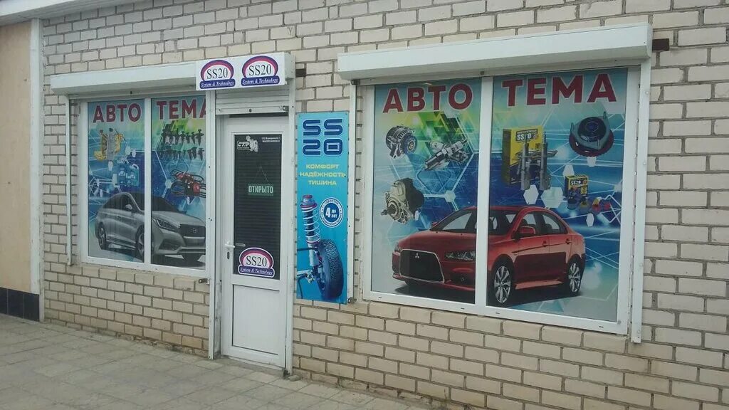 Интернет магазин автозапчастей в керчи. Мирошника, 28-30. Керчь полевая улица, 18а. Автомагазин спецтехники. Магазин авторай керчь.