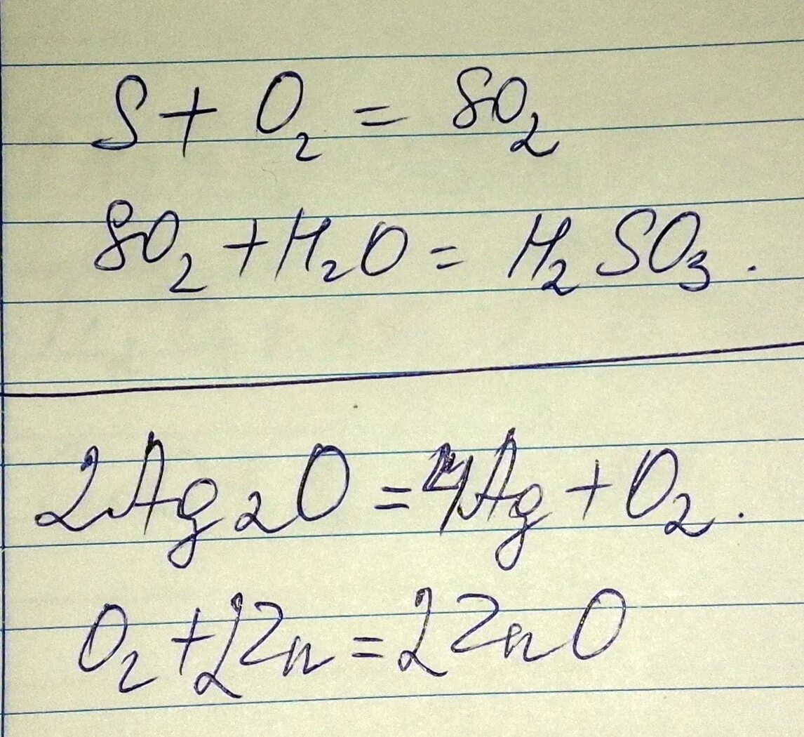 Осуществите превращения h2so3 so2. Осуществите превращения h2so3 so2. So2 so3 цепочка превращений. Осуществите превращения s h2s so2 h2so3. Осуществить цепочку превращения s so2 so3.