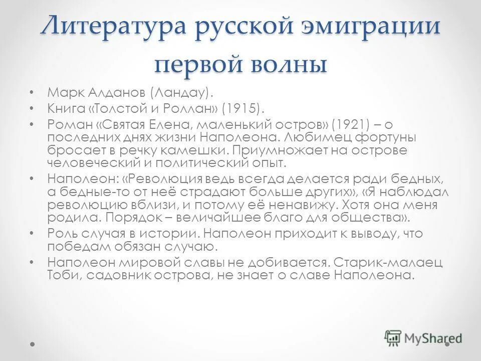 литература русского зарубежья 3 волны эмиграции. волны русской эмиграции. волны эмиграции литература. литература первой волны эмиграции. вторая волна русской эмиграции в литературе.