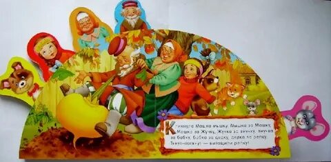 Сказка репка на новый год
