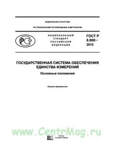Действующие госты на 2023 год