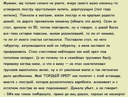 Мужики история создания