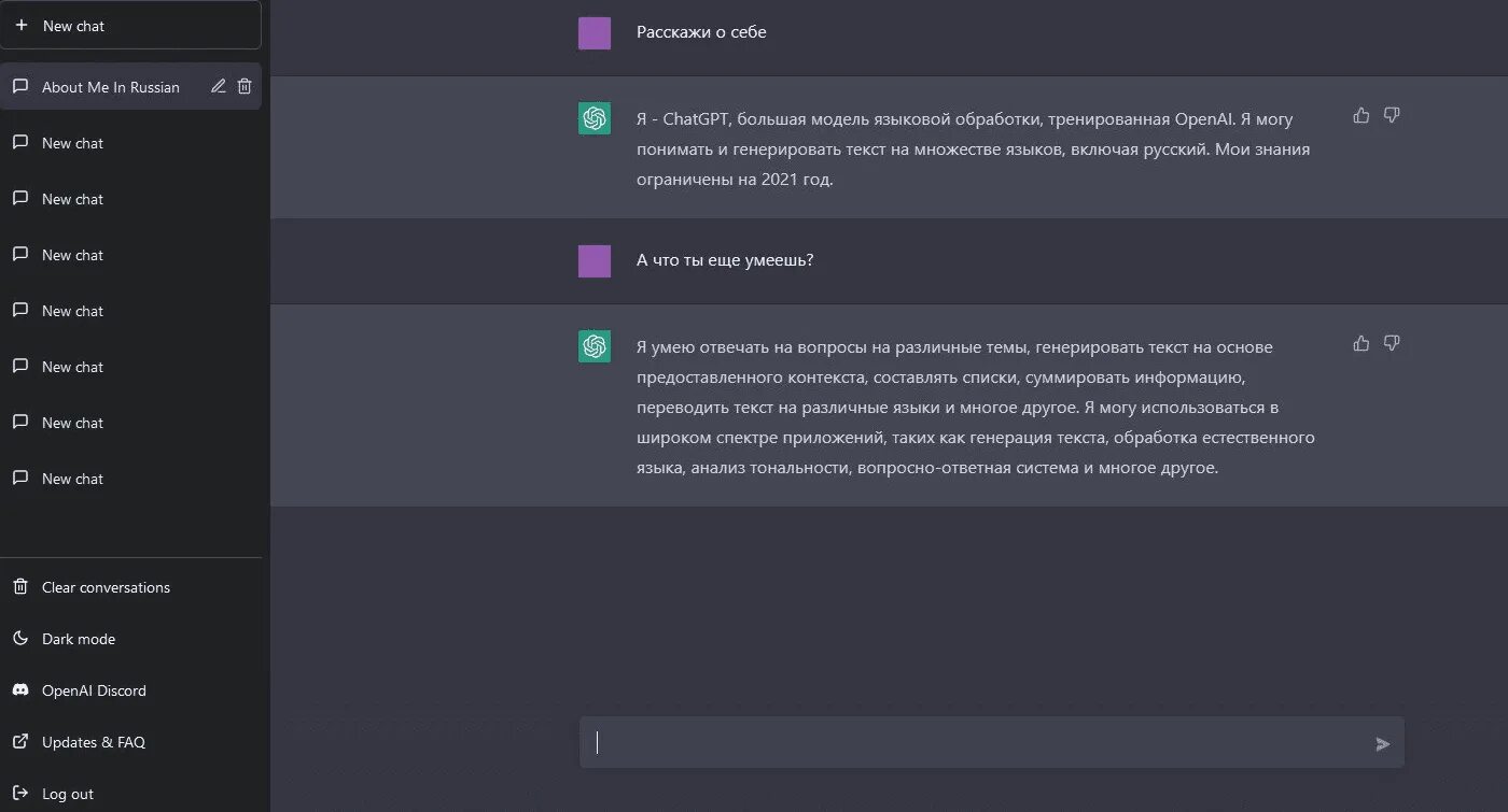 Написать чат бот в чат gpt. Искусственный интеллект chatgpt. Chatgpt нейросеть. Искусственный интеллект GPT. Чат ГПТ.