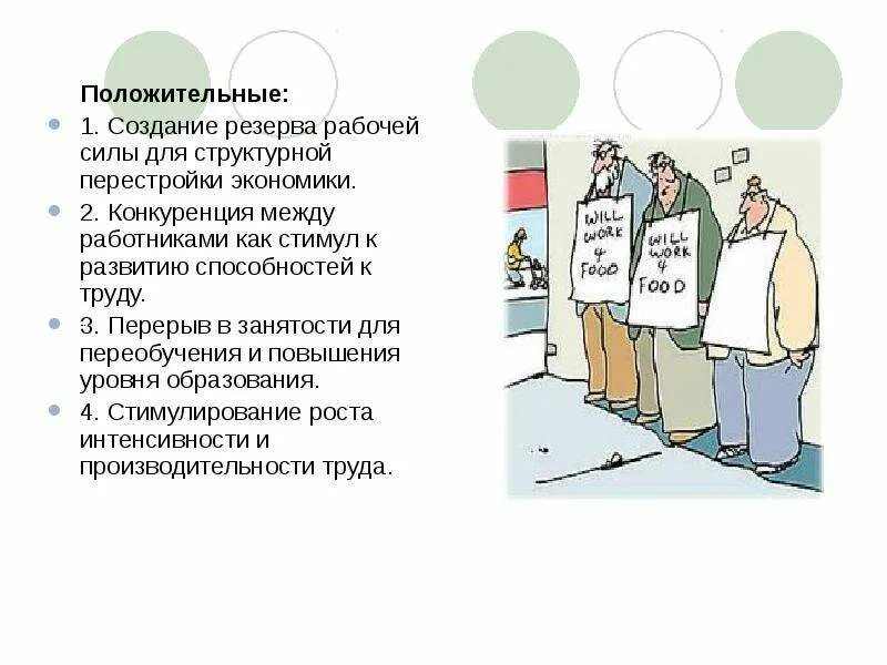 Формирование рынка свободной рабочей силы