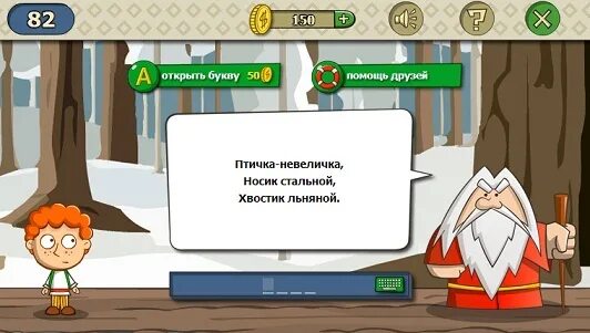 носик стальной хвостик