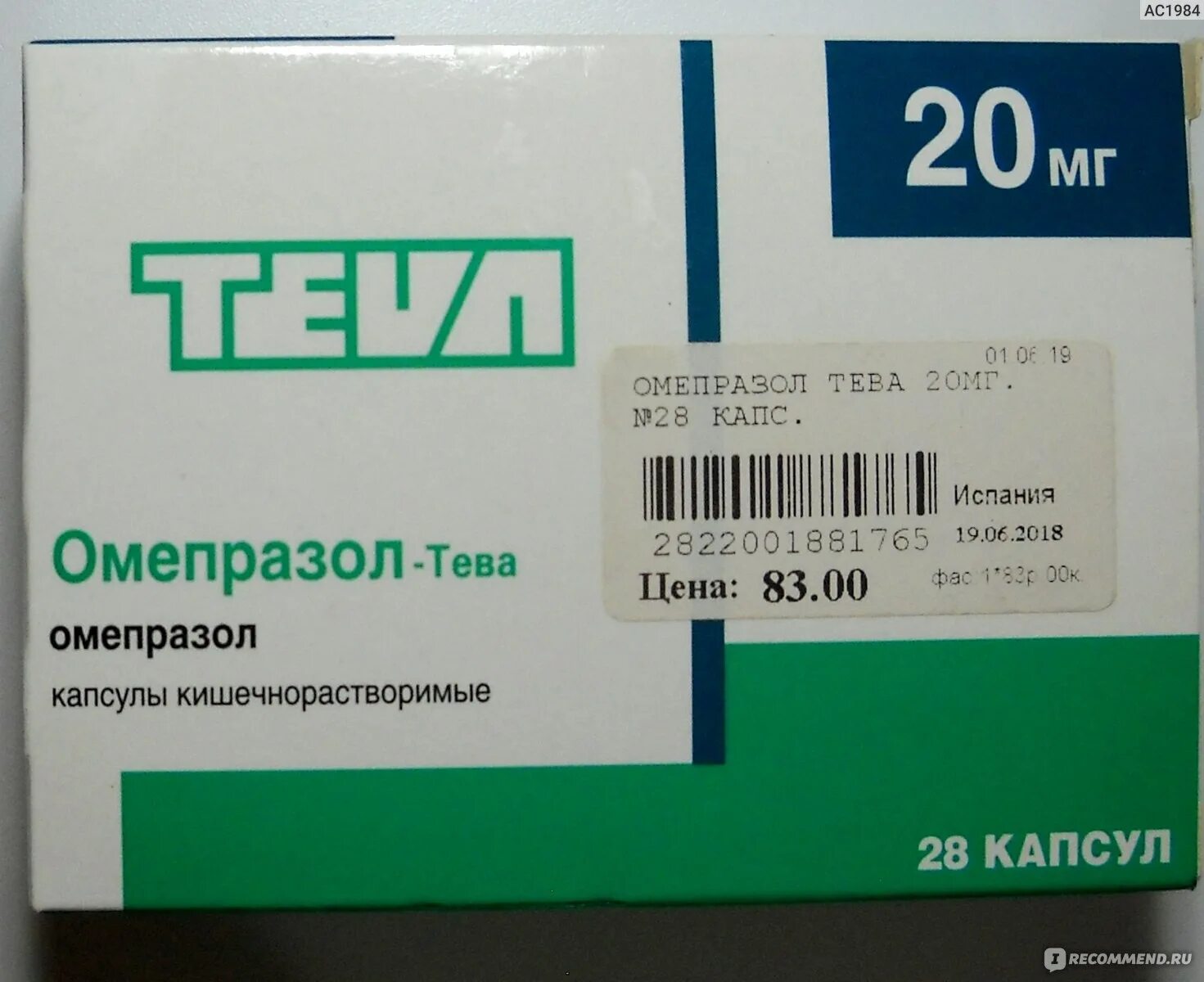 Омепразол-Тева 10мг капсулы. Омепразол капсулы 10мг. Омепразол 20 мг таблетки. Омепразол Тева 40 мг.