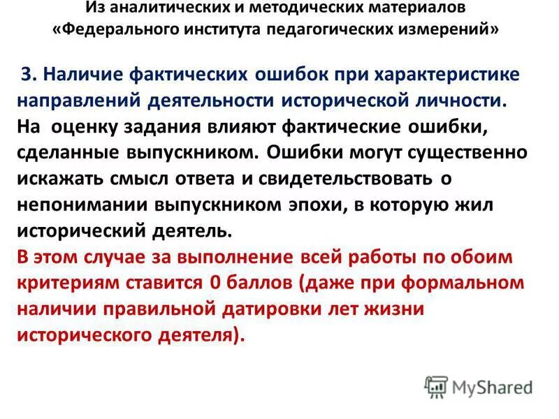 Фактическое влияние это