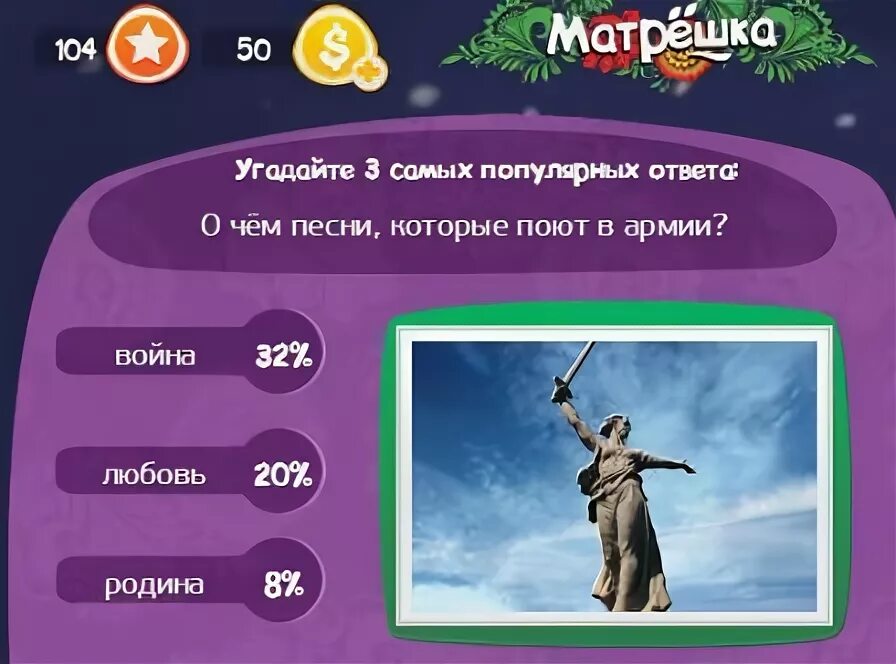 Уровень 101 ответ на игру