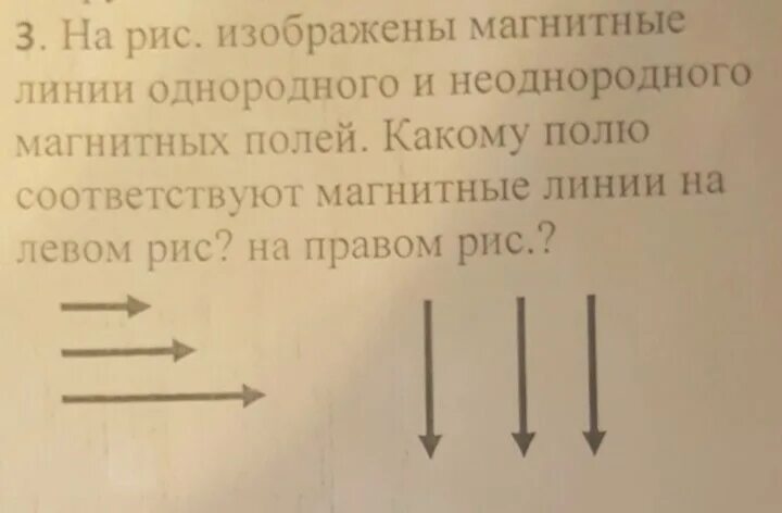 Поле является однородным в случае. На рисунке изображены линии однородного и неоднородного магнитного. на рисунке изображены магнитные линии. на рисунке изображено неоднородное магнитное поле. однородное и неоднородное магнитное поле.