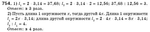 Математика 6 класс 754. Математика 6 класс Мерзляк 754. Математика 6 класс Мерзляк номер 1215.